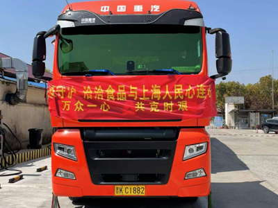 致敬白衣战士｜ag尊龙链接新一批物资驰援上海